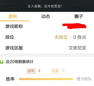 在66里怎么查看自己游戲戰(zhàn)績？查看自己游戲戰(zhàn)績的方法說明
