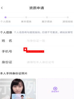 黑豬電競(jìng)怎么申請(qǐng)陪玩?申請(qǐng)陪玩技巧說(shuō)明