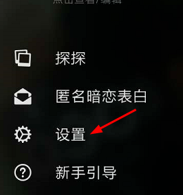 探探如何設置顯示共同手機聯(lián)系人？共同手機聯(lián)系人設置方法介紹