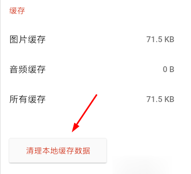 探探如何設置顯示共同手機聯(lián)系人？共同手機聯(lián)系人設置方法介紹