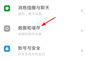 探探如何設置顯示共同手機聯(lián)系人？共同手機聯(lián)系人設置方法介紹