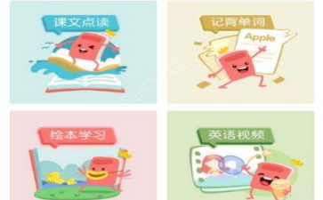 在小學(xué)英語(yǔ)100分里怎么下載教材?下載教材的方法說明