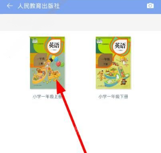 在小學(xué)英語(yǔ)100分里怎么下載教材?下載教材的方法說明