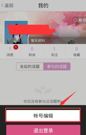 美咖相機(jī)怎么設(shè)置所在城市信息?所在城市信息設(shè)置方法介紹