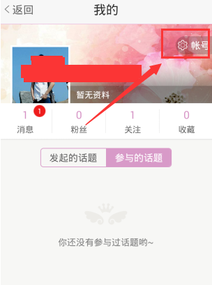 美咖相機(jī)怎么設(shè)置所在城市信息?所在城市信息設(shè)置方法介紹
