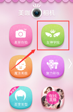 美咖相機(jī)怎么設(shè)置所在城市信息?所在城市信息設(shè)置方法介紹
