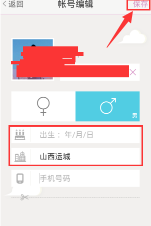 美咖相機(jī)怎么設(shè)置所在城市信息?所在城市信息設(shè)置方法介紹