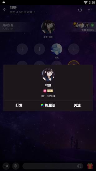 在逗音里怎么關(guān)注房主？關(guān)注房主的方法說明