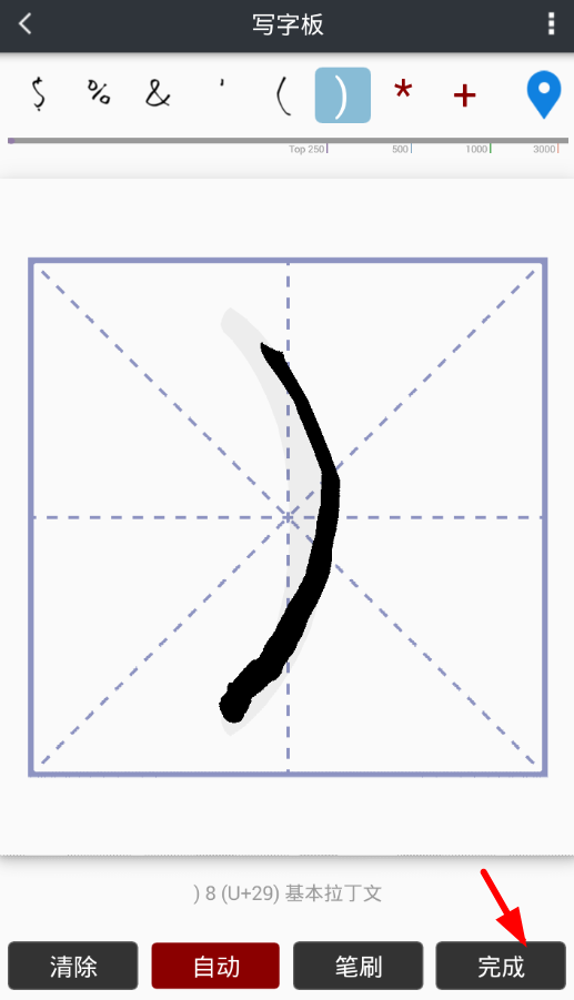 我的字體怎么制作個(gè)人字體？個(gè)人字體制作方法分享