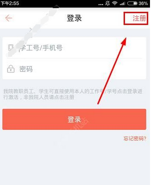 工商微校怎么注冊賬號？注冊賬號的方法說明