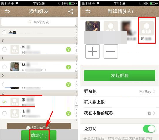 微話群聊怎么添加好友？添加好友的方法介紹