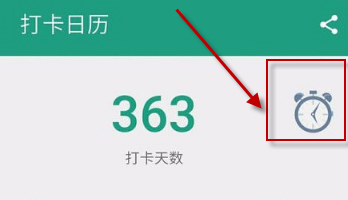 扇貝單詞怎么開啟時光機？時光機開啟方法說明
