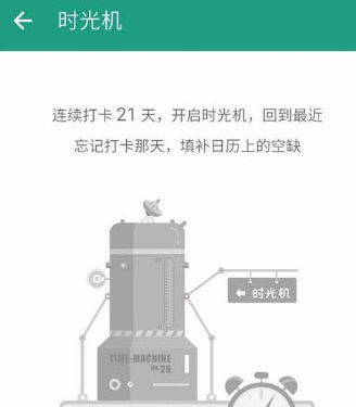 扇貝單詞怎么開啟時光機？時光機開啟方法說明