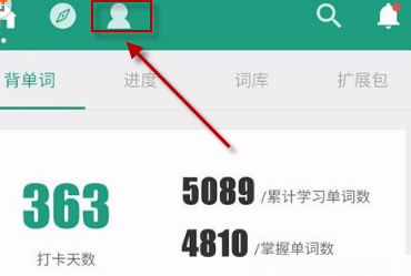 扇貝單詞怎么開啟時光機？時光機開啟方法說明
