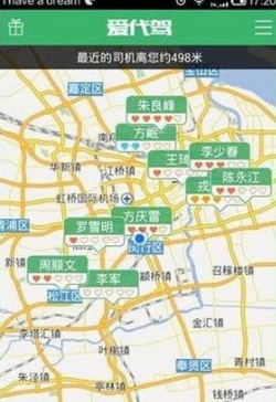 怎么使用愛代駕叫代駕？叫代駕的步驟分享
