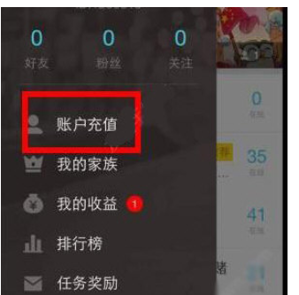 在久伴里怎么充值付款？充值付款方法介紹