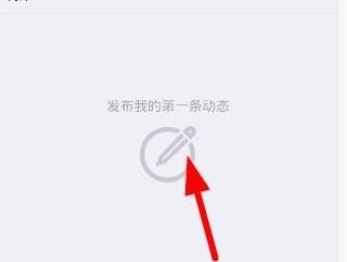 在孩子王里怎么進行發帖？孩子王發帖步驟分享