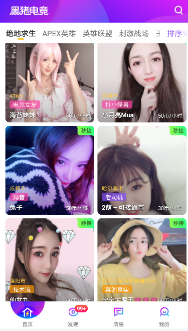 黑豬電競怎么提現？黑豬電競提現方法說明