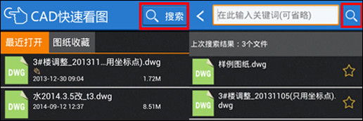 CAD手機看圖軟件“CAD快速看圖”怎么使用？