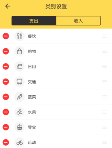 鯊魚記賬怎么使用？具體使用方法介紹