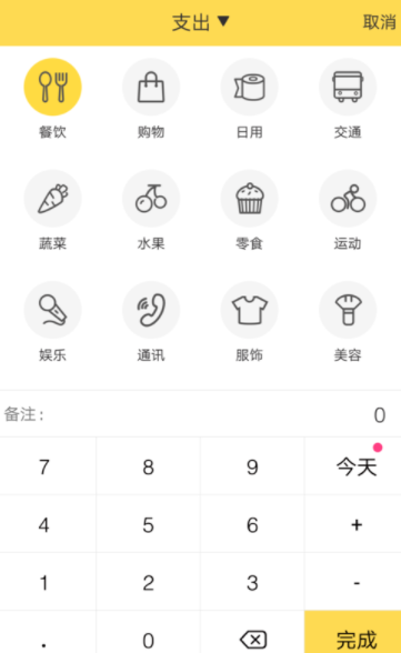鯊魚記賬怎么使用？具體使用方法介紹