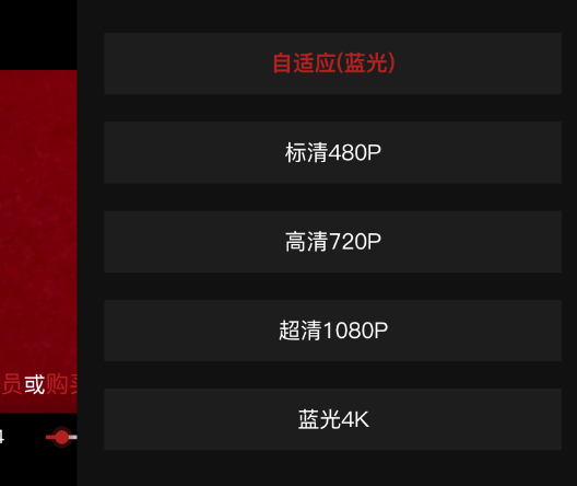 歡喜首映怎么調(diào)整影片清晰度？調(diào)整影片清晰度步驟介紹