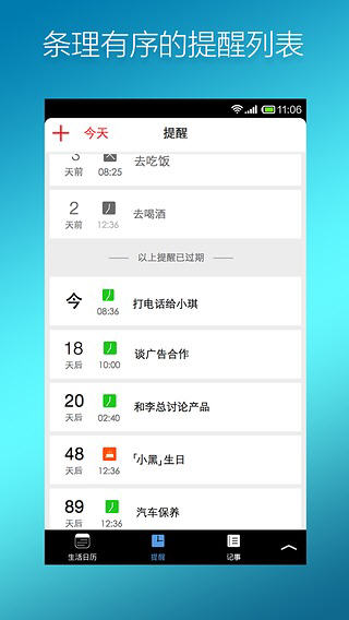生活日歷如何使用?具體使用步驟說(shuō)明