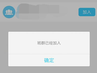 作業盒子怎么退出班級？推出班級步驟介紹