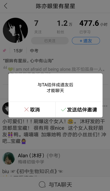 Timing怎么發(fā)送私信？發(fā)送私信的方法說明