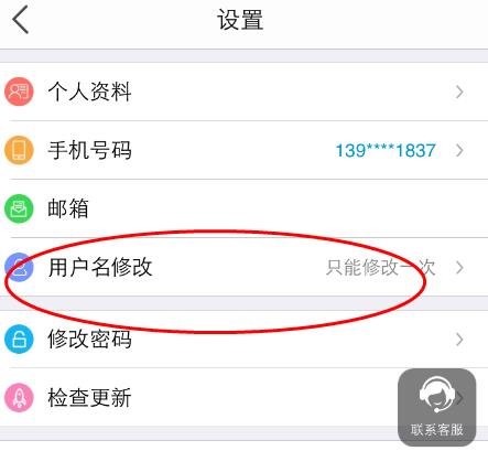 淘手游怎么改用戶名？改用戶名的方法說明