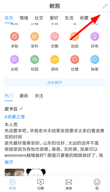 一罐發起投票怎么使用？具體使用步驟說明
