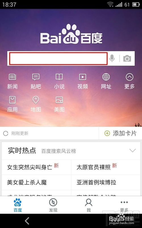 怎樣刪除手機(jī)百度記錄?