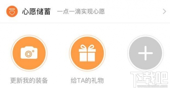 支付寶心愿儲蓄利息怎么算？支付寶心愿儲蓄安全嗎