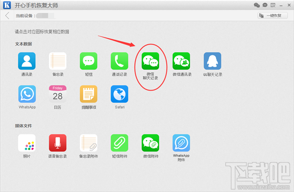 如何將微信聊天記錄導入電腦，蘋果iPhone刪除微信聊天記錄怎么恢復？