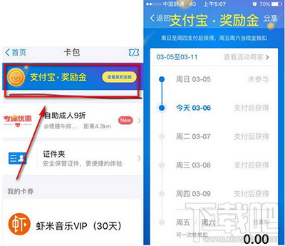 支付寶獎勵金活動什么時候結束？