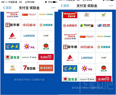 支付寶獎勵金活動什么時候結束？