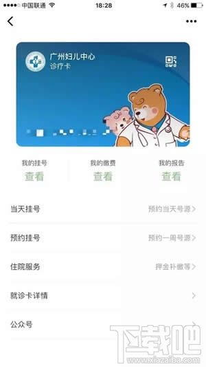 微信證件夾安全嗎？微信證件夾真的嗎？