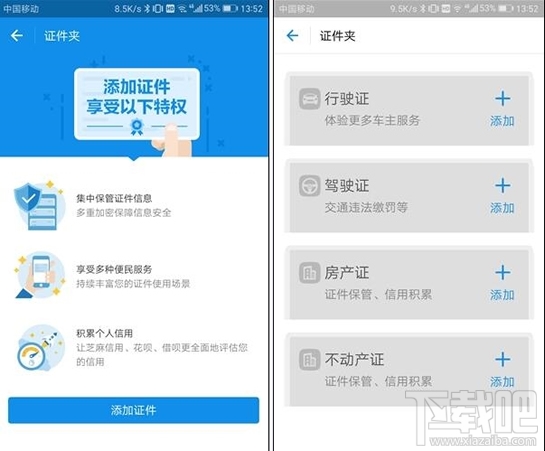微信證件夾安全嗎？微信證件夾真的嗎？