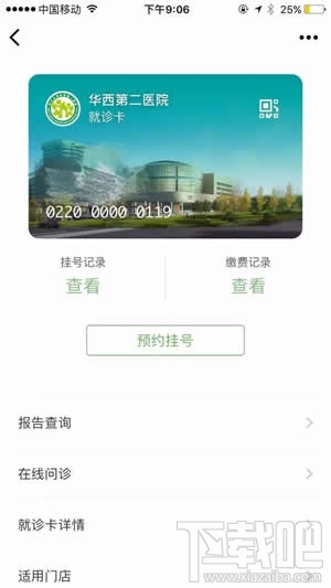 微信證件夾安全嗎？微信證件夾真的嗎？