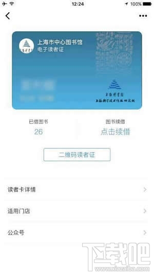 微信證件夾安全嗎？微信證件夾真的嗎？