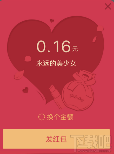 qq女神專(zhuān)屬紅包僅限女生嗎 qq女神專(zhuān)屬紅包男生可以領(lǐng)嗎