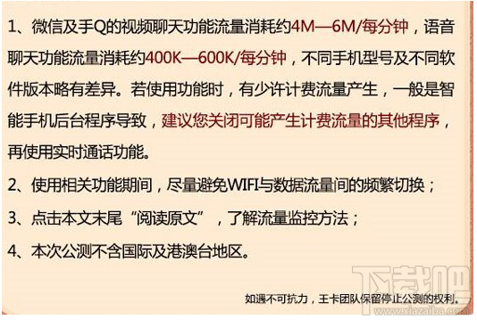 騰訊大王卡超級(jí)福利是什么？騰訊大王卡qq微信實(shí)時(shí)通話免流量公測(cè)