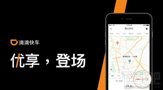 滴滴優享司機怎么加入？滴滴優享司機怎么報名