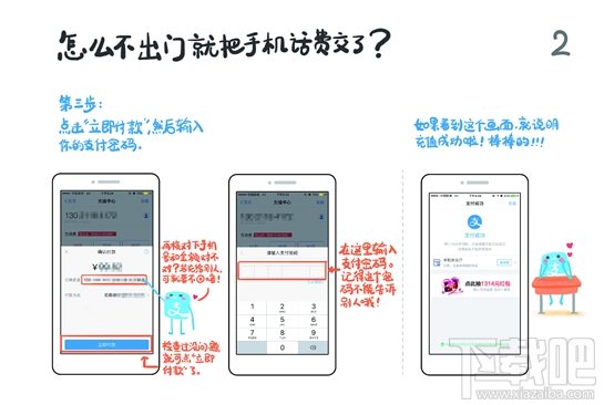 支付寶入門(mén)手冊(cè) 給父母的支付寶入門(mén)手冊(cè)怎么樣
