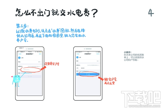 支付寶入門(mén)手冊(cè) 給父母的支付寶入門(mén)手冊(cè)怎么樣