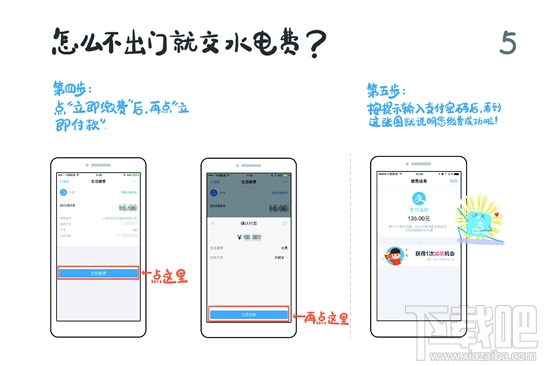 支付寶入門(mén)手冊(cè) 給父母的支付寶入門(mén)手冊(cè)怎么樣