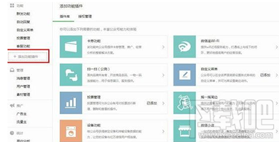 微信公眾號(hào)原創(chuàng)保護(hù)怎么開通？微信怎么設(shè)置公眾號(hào)原創(chuàng)保護(hù)