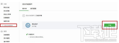 微信公眾號(hào)原創(chuàng)保護(hù)怎么開通？微信怎么設(shè)置公眾號(hào)原創(chuàng)保護(hù)