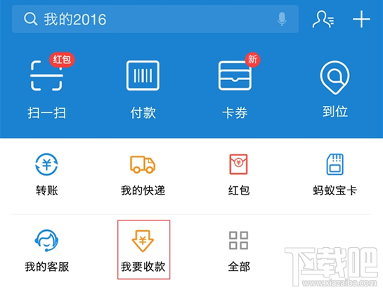支付寶商家收款要手續費嗎？支付寶商家提現手續費多少