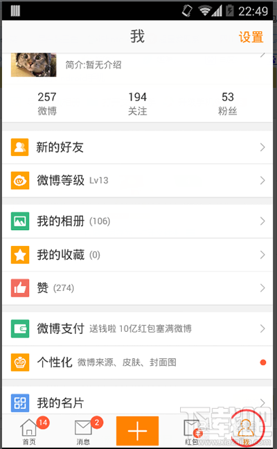 微博紅包能直接用嗎？